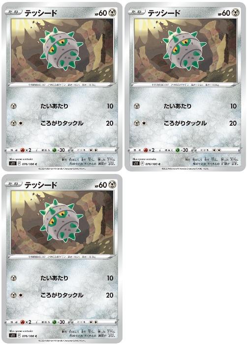 �ݥ���󥫡��ɥ����� �ƥå����� S11 S11 076/100 C 3�祻�å� ����š�