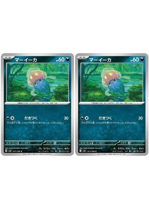 �ݥ���󥫡��ɥ����� �ޡ������� SV3 SV3 075/108 C 2�祻�å� ����š�