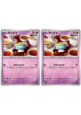 ポケモンカードゲーム ヤバチャ SV2P SV2P 035/071 C 2枚セット 【中古】