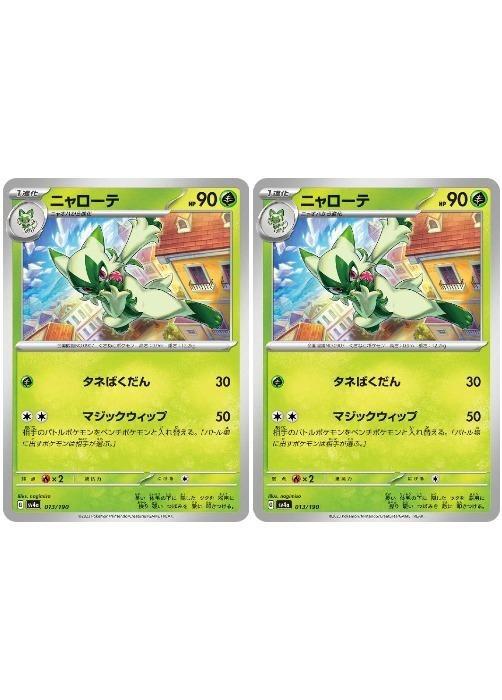 С꡼㤨֥ݥ󥫡ɥ ˥ SV4A SV4A 013/190 C 2祻å šۡפβǤʤ39ߤˤʤޤ