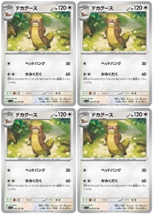楽天市場】ポケモンカード デカグースgxの通販