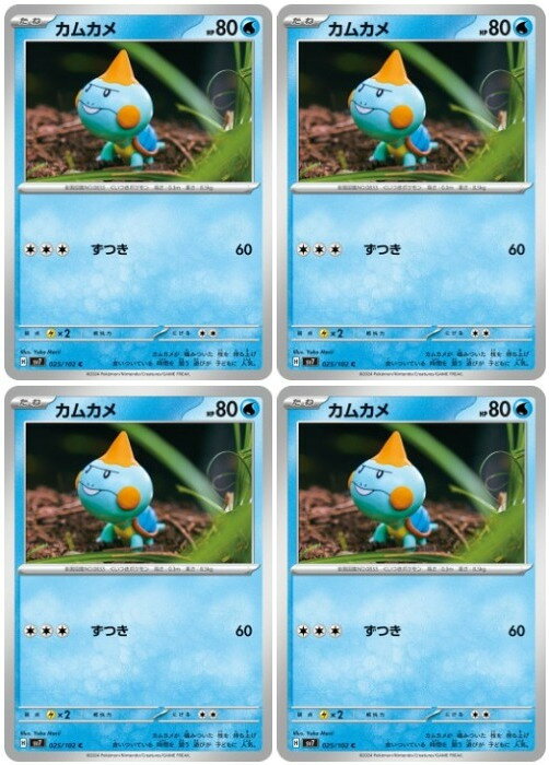 楽天市場】ポケモンカードゲーム カムカメの通販