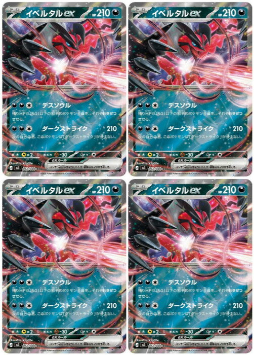 楽天市場】イベルタル exの通販