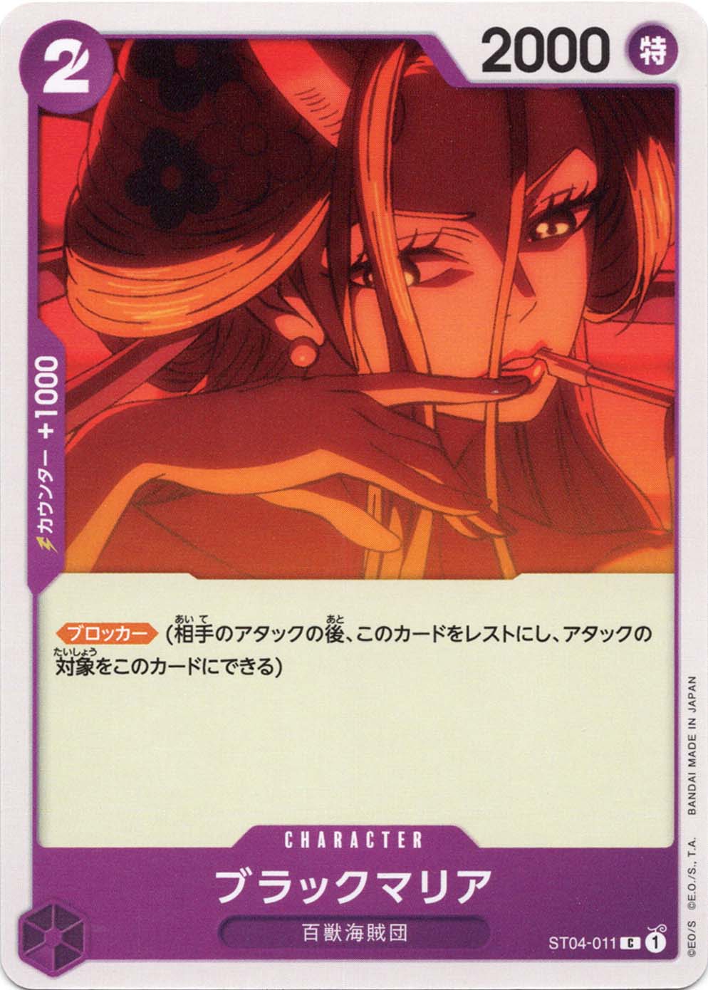 ONE PIECEɥ ֥åޥꥢ ST-04 ST04-011 C CHARACTER 饯  š