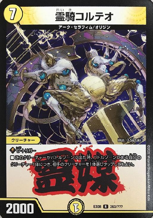 �ǥ奨�롦�ޥ������� �����ƥ� EX08 EX08 263/??? R ����š�