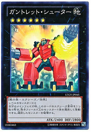 遊戯王OCG デュエルモンスターズ ガントレット・シューター LTGY LTGY-JP045 SR 【中古】