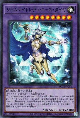 遊戯王OCG デュエルモンスターズ ジェムナイトレディ・ローズ・ダイヤ POTE POTE-JP044 スーパーレア 【中古】