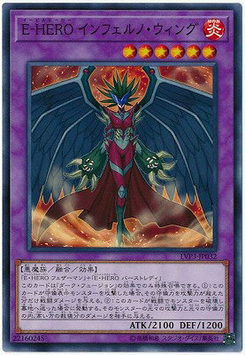 ͷOCG ǥ奨󥹥 E-HERO եΡ LVP3 LVP3-JP032 š