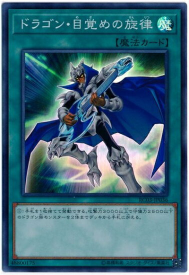 ͷ����OCG �ǥ奨���󥹥����� �ɥ饴���ܳФ����Χ RC03 RC03-JP036 �����ѡ��쥢 ����š�