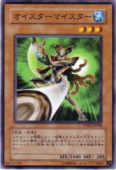 乐天商城 - 遊戯王OCG デュエルモンスターズ オイスターマイスター TDGS TDGS-JP028 【中古】