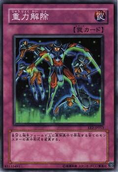 樂天商城 - 遊戯王OCG デュエルモンスターズ 重力解除 EE2 EE2-JP053 【中古】