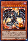 Rakuten - 遊戯王OCG デュエルモンスターズ レッドアイズ・ダークネスメタルドラゴン QCCP QCCP-JP109 ウルトラレア 【中古】