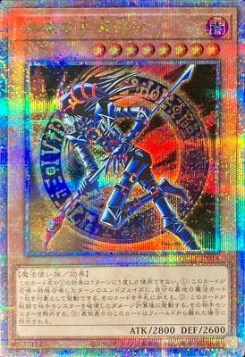 楽天市場】混沌の黒魔術師の通販