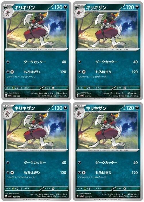 �ݥ���󥫡��ɥ����� ���ꥭ���� SV4A SV4A 123/190 C 4�祻�å� ����š�