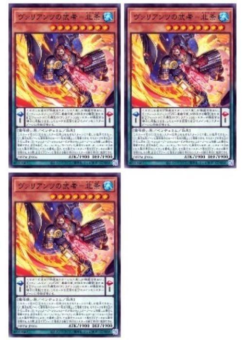 Rakuten - 遊戯王OCG デュエルモンスターズ ヴァリアンツの武者-北条 DBTM DBTM-JP004 3枚セット 【中古】