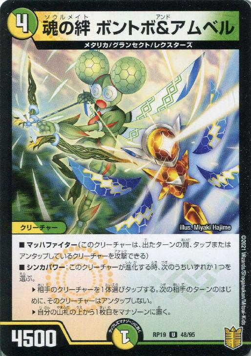 �ǥ奨�롦�ޥ������� ����� �ܥ�ȥܡ�����٥� RP19 RP19 48/95 U ����š�