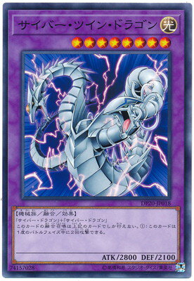 樂天商城 - 遊戯王OCG デュエルモンスターズ サイバー・ツイン・ドラゴン DP20 DP20-JP018 【中古】