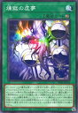 遊戯王OCG デュエルモンスターズ 煉獄の虚夢 TW01 TW01-JP116 【中古】