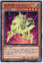 遊戯王OCG デュエルモンスターズ 武神器-オキツ LVAL LVAL-JP029 【中古】