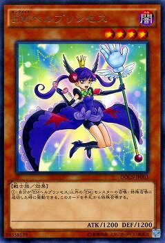 遊戯王OCG デュエルモンスターズ EMヘルプリンセス DOCS DOCS-JP003 R 【中古】