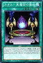 遊戯王OCG デュエルモンスターズ カオス-黒魔術の儀式 15AY 15AY-JPC32 【中古】