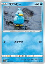 ポケモンカードゲーム コアルヒー S10D S10D 017/067 C 【中古】