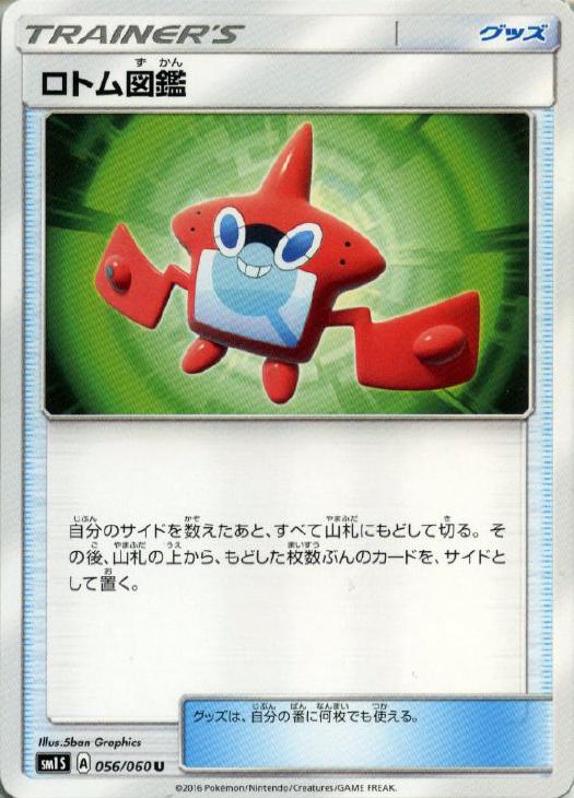 �ݥ���󥫡��ɥ����� ���ȥ�޴� SM1S SM1S 056/060 U ����š�