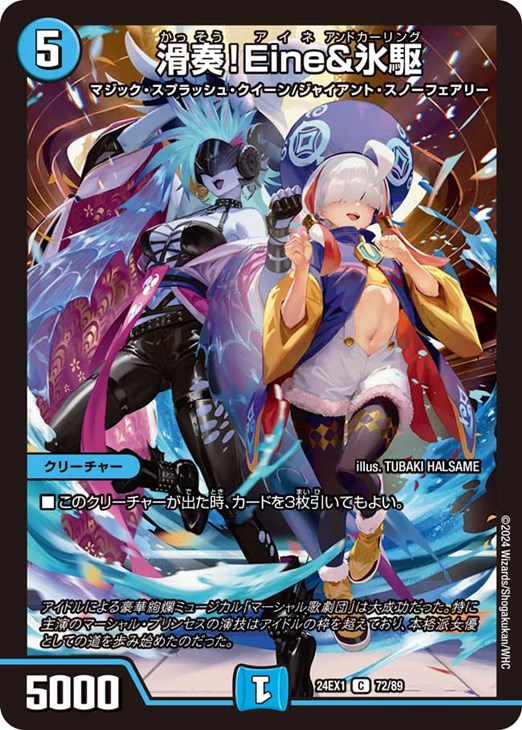 �ǥ奨�롦�ޥ������� ���ա�Eine��ɹ�� 24EX1 24EX1 72/89 C ����š�