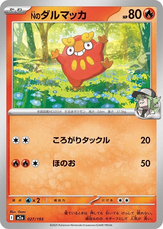 楽天市場】ポケモンカード ダルマッカの通販