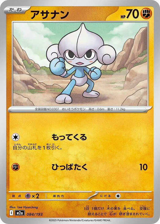 楽天市場】アサナン ポケモンカードの通販