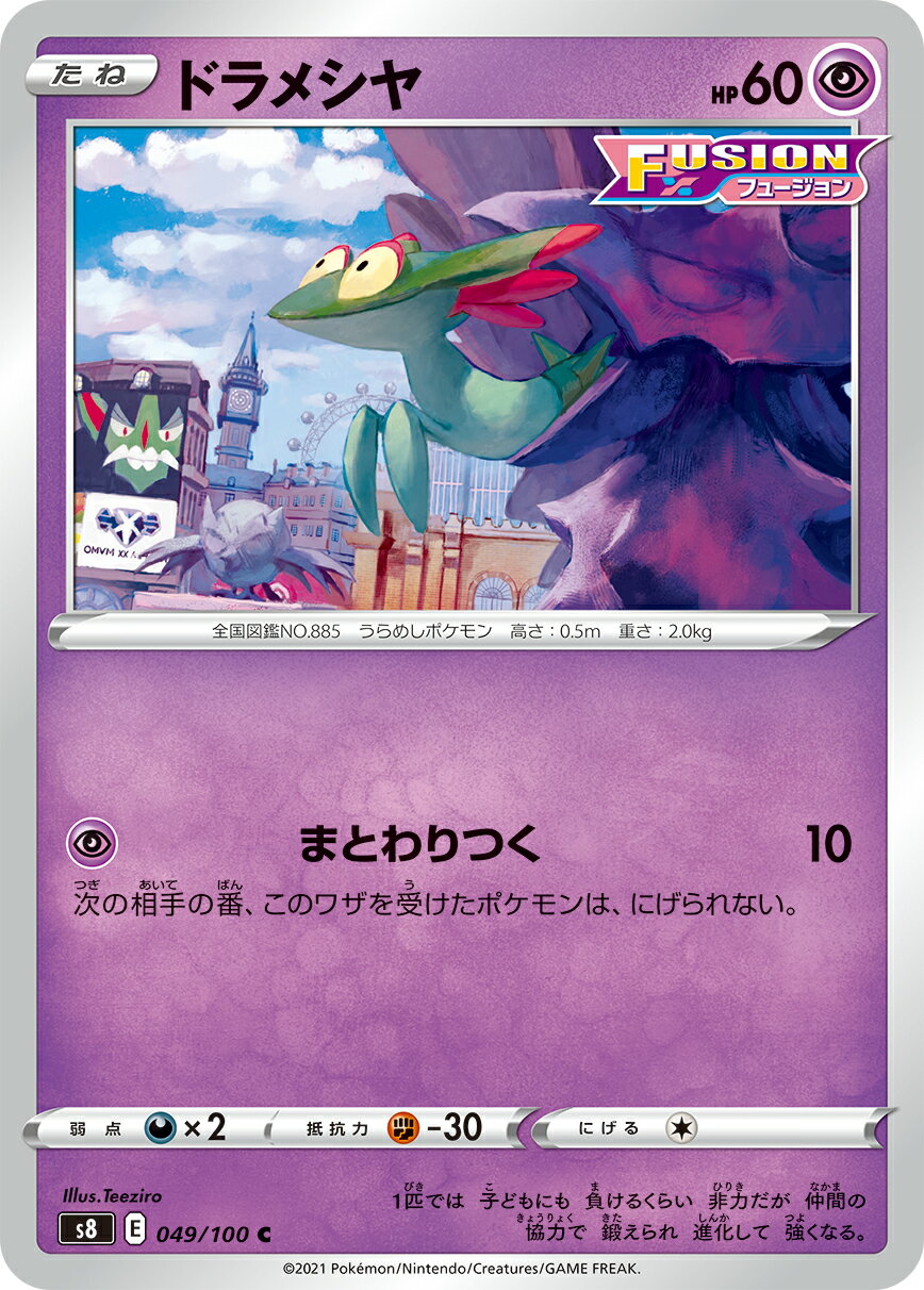 ݥ󥫡ɥ ɥ᥷ S8 049/100 C FUSION ե塼 ĥѥå ե塼󥢡 š