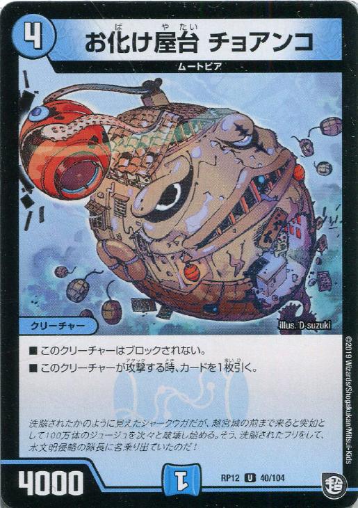 �ǥ奨�롦�ޥ������� ���������� ���祢�� RP12 RP12 40/104 U ����š�