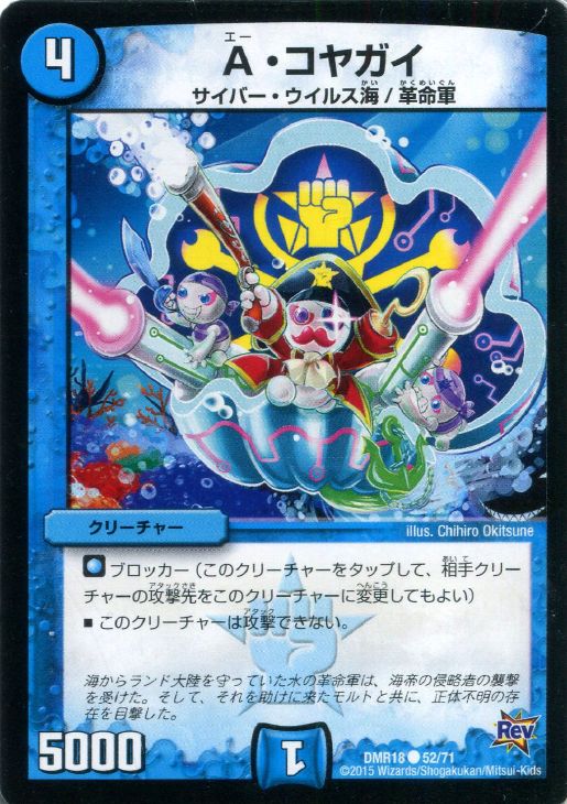 �ǥ奨�롦�ޥ������� A�����䥬�� DMR18 DMR18 52/71 C ����š�