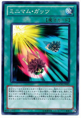 遊戯王OCG デュエルモンスターズ ミニマム・ガッツ GAOV GAOV-JP052 【中古】