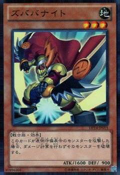 遊戯王OCG デュエルモンスターズ ズババナイト DP14 DP14-JP015 【中古】