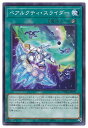 遊戯王OCG デュエルモンスターズ ベアルクティ・スライダー DBAG DBAG-JP037 【中古】
