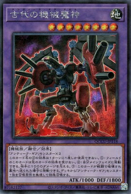 遊戯王OCG デュエルモンスターズ 古代の機械魔神 QCCU QCCU-JP118 SER 【中古】