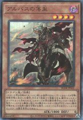 樂天商城 - 遊戯王OCG デュエルモンスターズ アルバスの落胤 RC04 RC04-JP022 アルティメットレア 【中古】