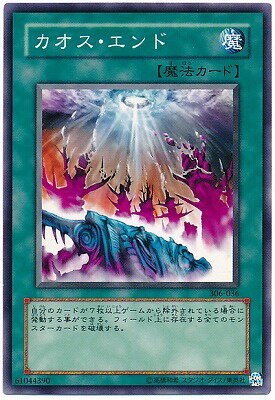 遊戯王OCG デュエルモンスターズ カオス・エンド 306 306-036 【中古】