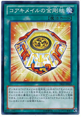 ͷ����OCG �ǥ奨���󥹥����� �������ᥤ��ζ��� PRIO PRIO-JP065 ����š�