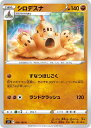 ポケモンカードゲーム シロデスナ S11 S11 064/100 C 【中古】