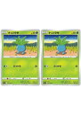 ポケモンカードゲーム ナゾノクサ S9A S9A 001/067 C 2枚セット 【中古】