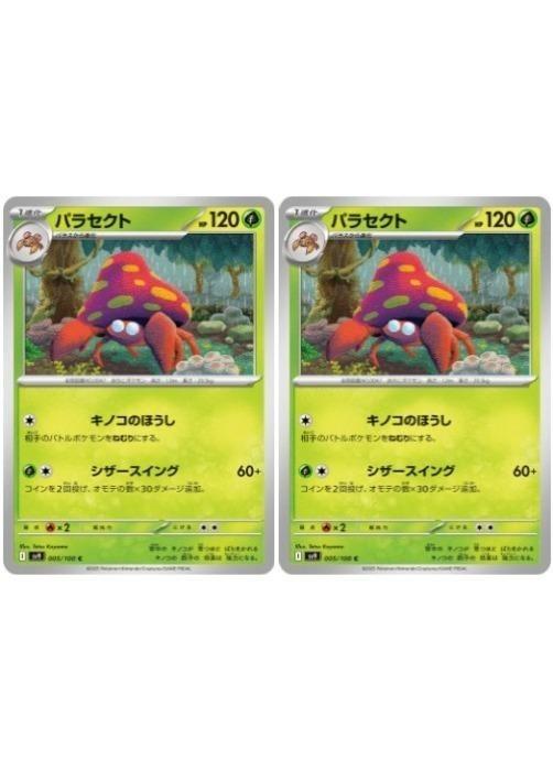 ݥ󥫡ɥ ѥ饻 SV9 SV9 005/100 C 2祻å š