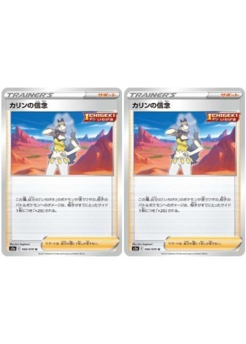 楽天市場】カリン ポケモンカード（ホビー）の通販