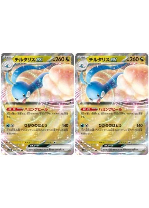 �ݥ���󥫡��ɥ����� ���륿�ꥹex SV4M SV4M 046/066 RR 2�祻�å� ����š�