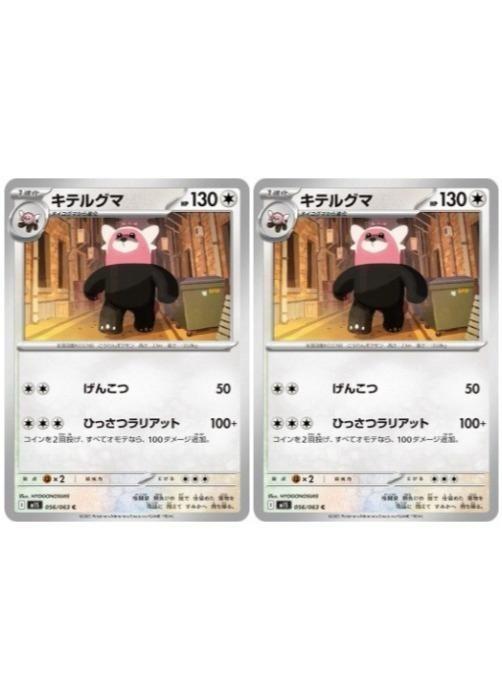 �ݥ���󥫡��ɥ����� ���ƥ륰�� M1S M1S 056/063 C 2�祻�å� ����š�