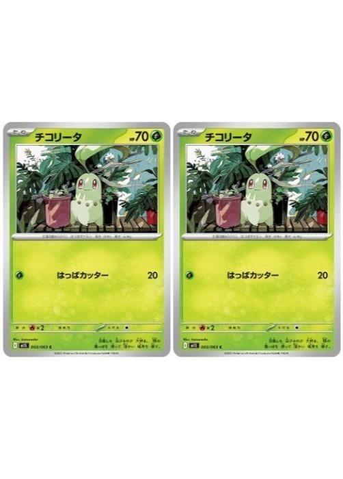 楽天市場】ポケカ チコリータの通販