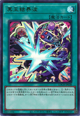 乐天商城 - 遊戯王OCG デュエルモンスターズ 冥王結界波 LOCH LOCH-JP038 ウルトラレア 【中古】