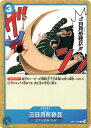 ONE PIECEカードゲーム 三日月形砂丘 OP-01 OP01-089 C EVENT イベント 青 王下七武海/B・W 【中古】
