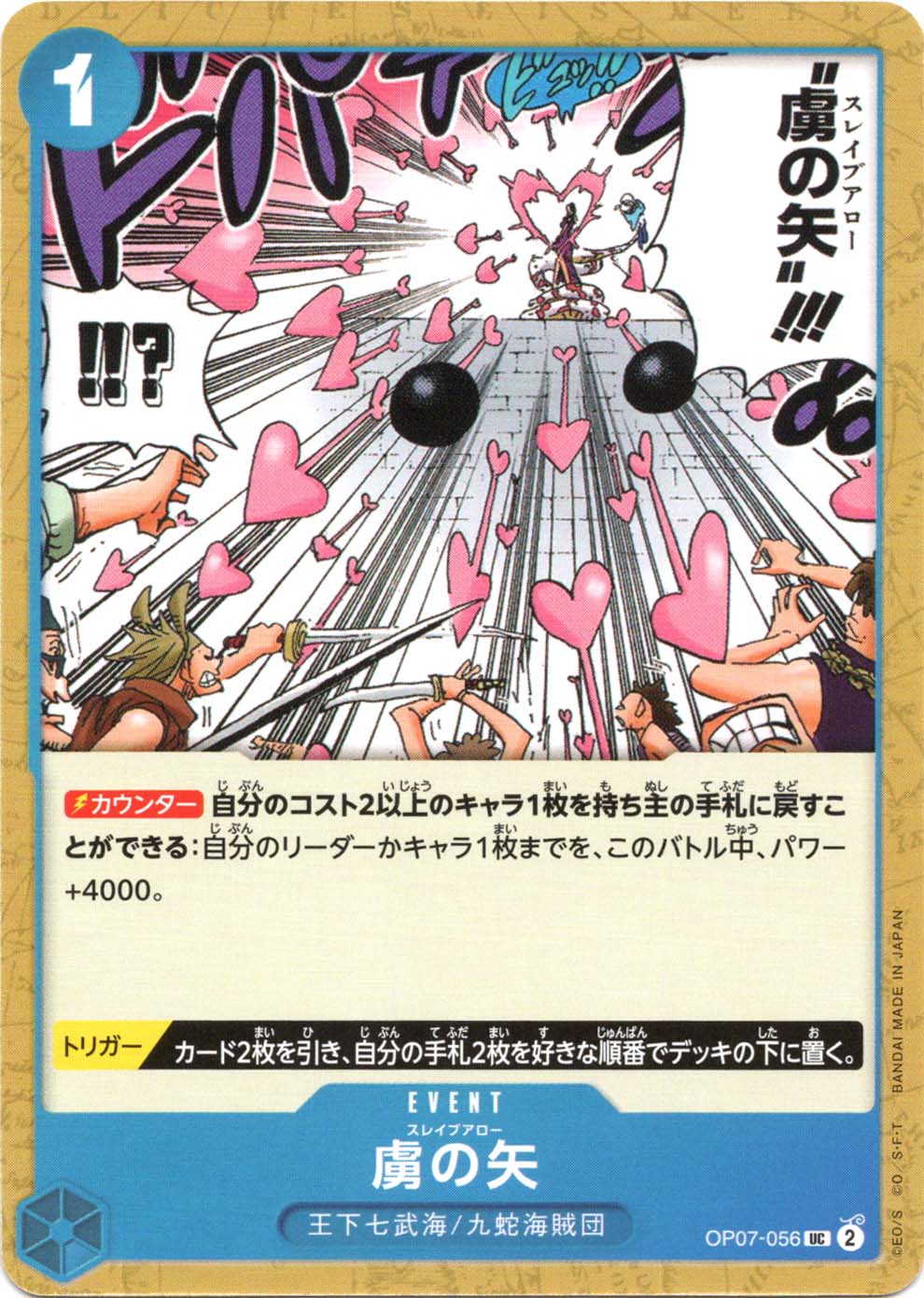 ONE PIECEɥ κ OP-07 OP07-056 UC EVENT ٥  /س± š